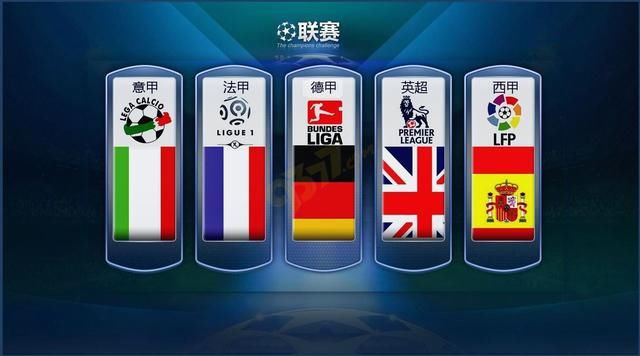 国联比赛中
