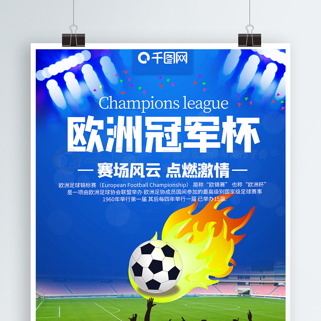 团队配合