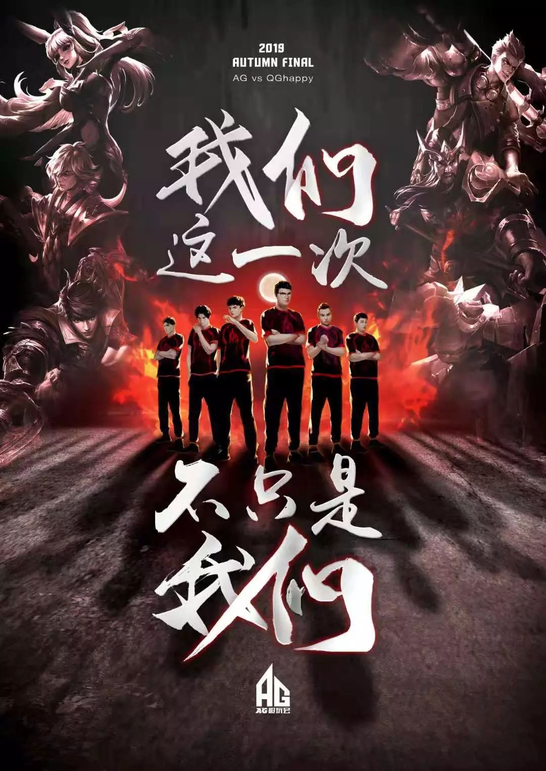 阵容管理模